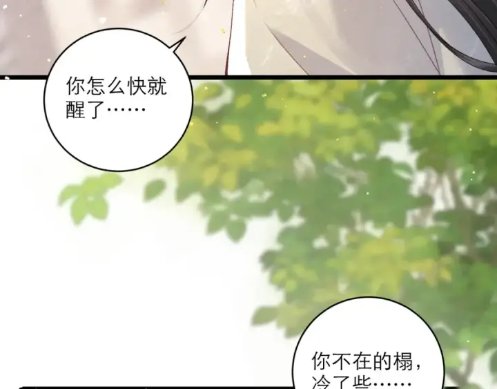 漫画《嫁反派》第71话 再也不见第12张图