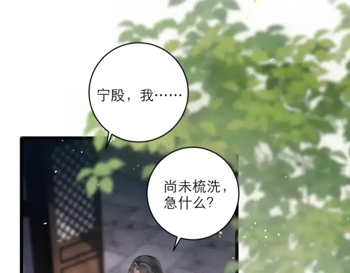 漫画《嫁反派》第71话 再也不见第17张图