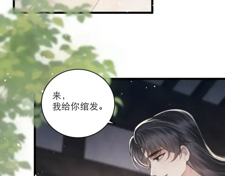 漫画《嫁反派》第71话 再也不见第19张图