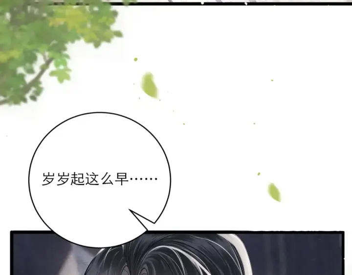 漫画《嫁反派》第71话 再也不见第3张图