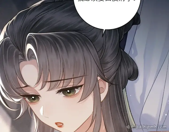 漫画《嫁反派》第71话 再也不见第32张图