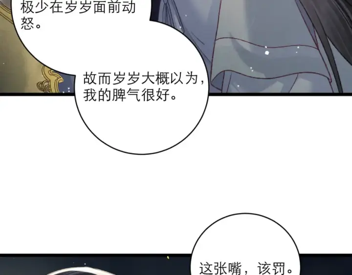 漫画《嫁反派》第71话 再也不见第36张图