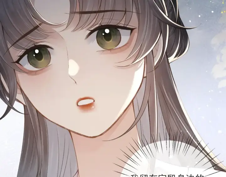 漫画《嫁反派》第71话 再也不见第50张图