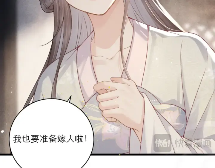 漫画《嫁反派》第71话 再也不见第52张图