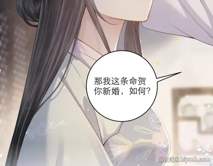 漫画《嫁反派》第71话 再也不见第56张图