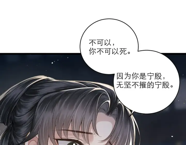 漫画《嫁反派》第71话 再也不见第62张图