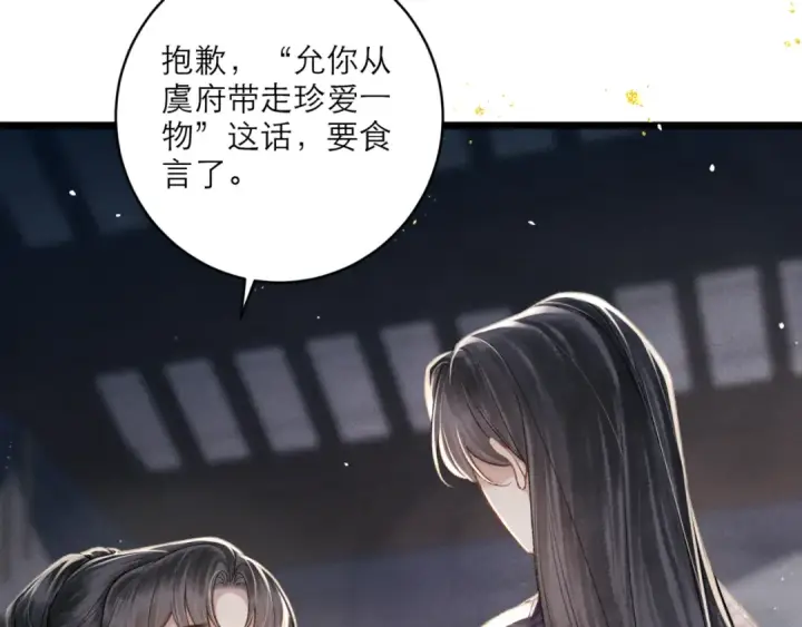 漫画《嫁反派》第71话 再也不见第65张图