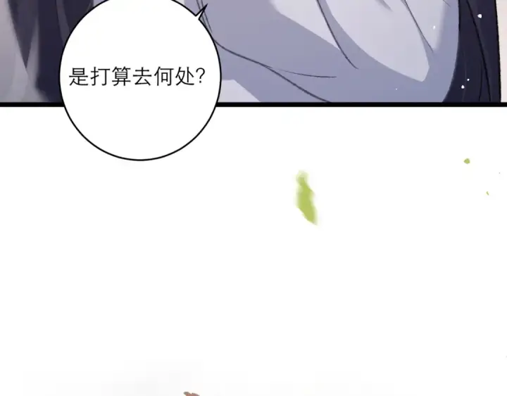 漫画《嫁反派》第71话 再也不见第7张图