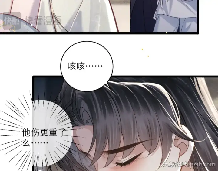 漫画《嫁反派》第71话 再也不见第72张图