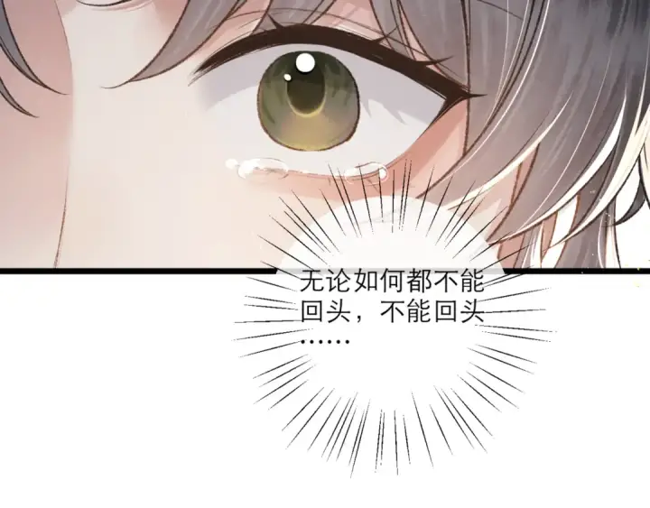 漫画《嫁反派》第71话 再也不见第74张图
