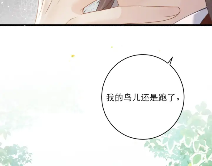 漫画《嫁反派》第71话 再也不见第95张图