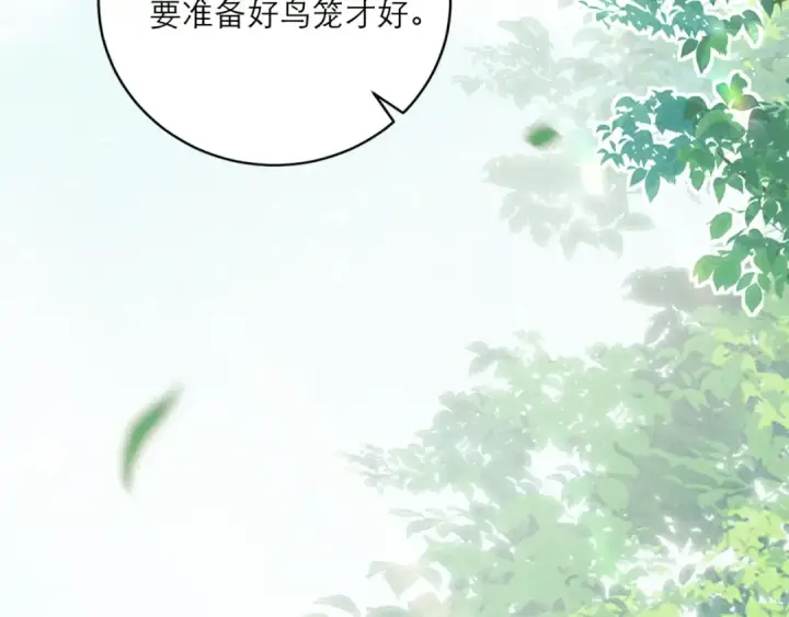 漫画《嫁反派》第71话 再也不见第97张图