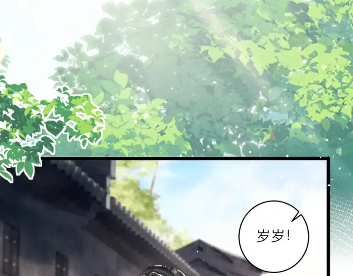 漫画《嫁反派》第71话 再也不见第98张图