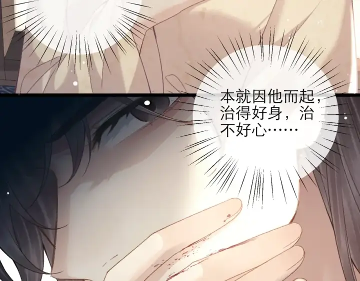 漫画《嫁反派》第72话 得偿所愿第14张图