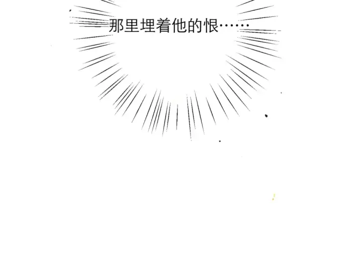 漫画《嫁反派》第72话 得偿所愿第25张图