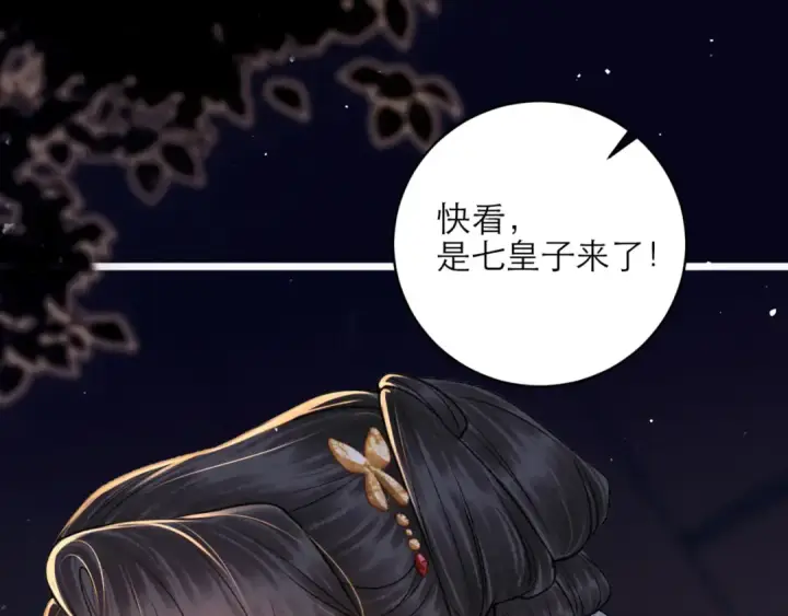 漫画《嫁反派》第72话 得偿所愿第35张图