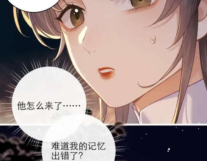 漫画《嫁反派》第72话 得偿所愿第38张图