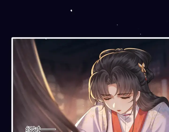 漫画《嫁反派》第72话 得偿所愿第46张图