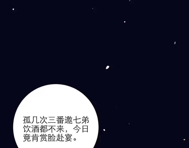 漫画《嫁反派》第72话 得偿所愿第50张图