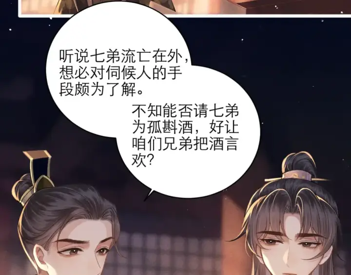 漫画《嫁反派》第72话 得偿所愿第52张图