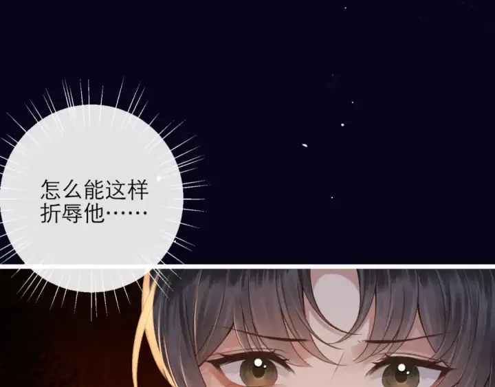 漫画《嫁反派》第72话 得偿所愿第54张图
