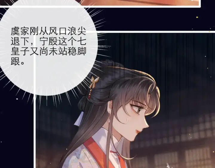 漫画《嫁反派》第72话 得偿所愿第57张图