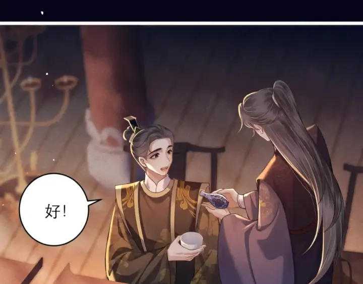 漫画《嫁反派》第72话 得偿所愿第63张图