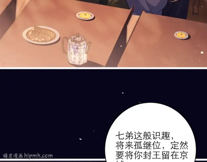 漫画《嫁反派》第72话 得偿所愿第64张图