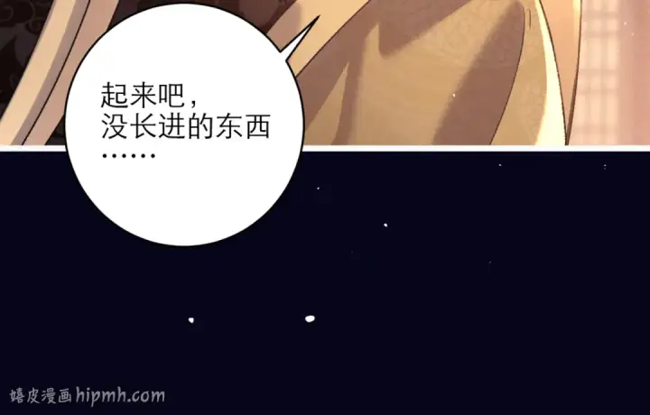 漫画《嫁反派》第72话 得偿所愿第72张图