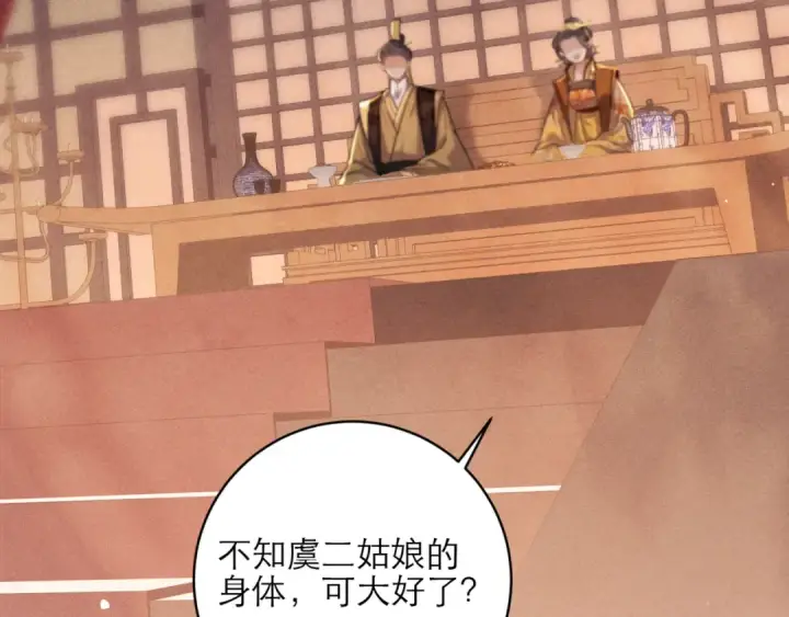 漫画《嫁反派》第72话 得偿所愿第75张图