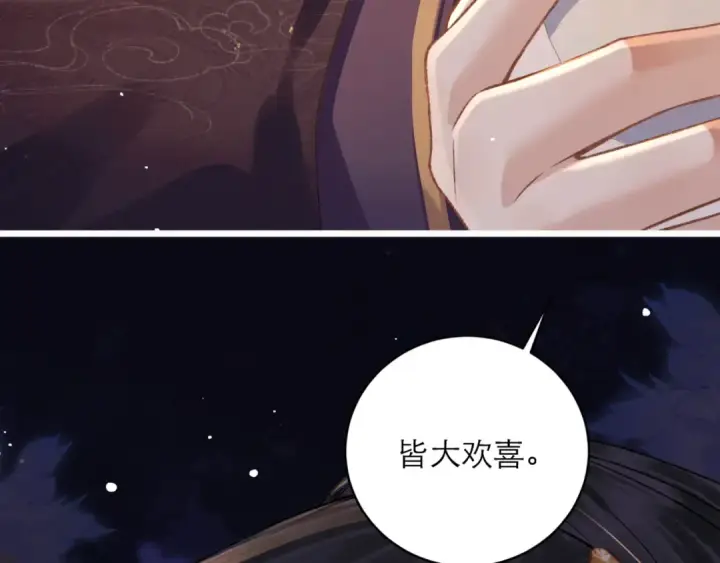 漫画《嫁反派》第72话 得偿所愿第85张图