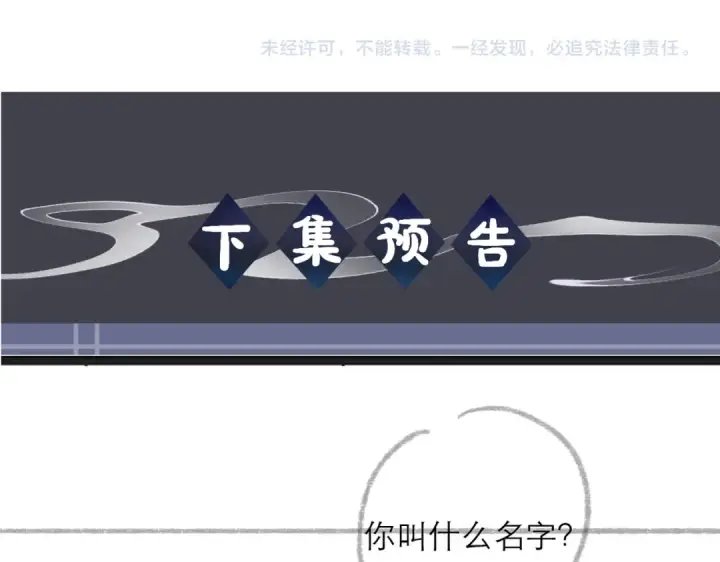 漫画《嫁反派》第72话 得偿所愿第90张图