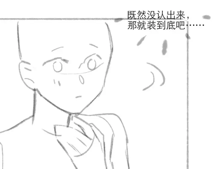 漫画《嫁反派》第72话 得偿所愿第93张图
