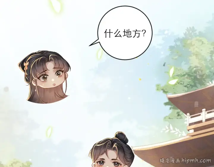 漫画《嫁反派》第73话 夺人所爱第16张图