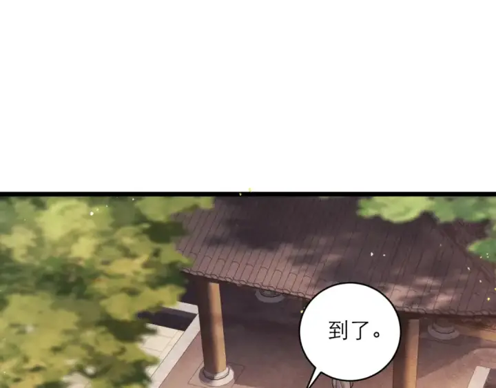 漫画《嫁反派》第73话 夺人所爱第35张图