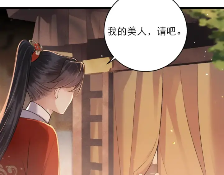 漫画《嫁反派》第73话 夺人所爱第37张图