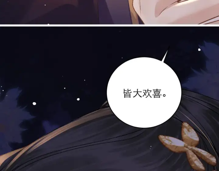 漫画《嫁反派》第73话 夺人所爱第4张图