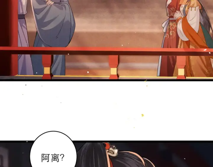漫画《嫁反派》第73话 夺人所爱第49张图