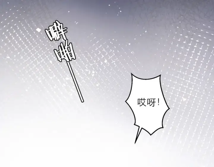 漫画《嫁反派》第73话 夺人所爱第53张图
