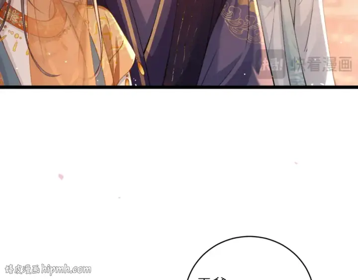 漫画《嫁反派》第73话 夺人所爱第80张图