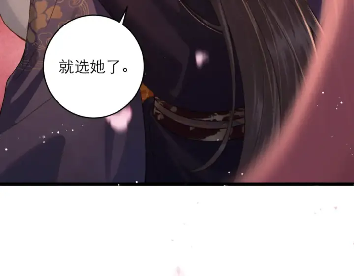 漫画《嫁反派》第73话 夺人所爱第89张图