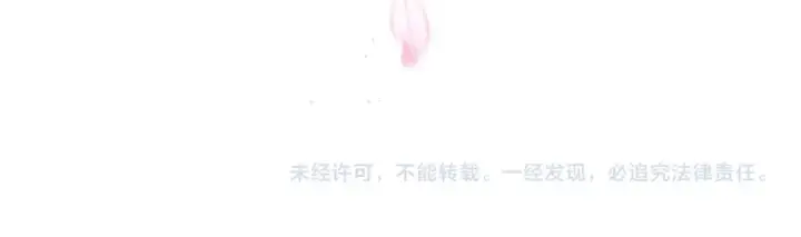 漫画《嫁反派》第73话 夺人所爱第90张图