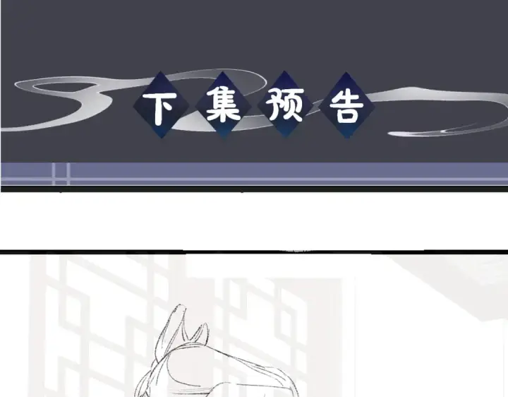 漫画《嫁反派》第73话 夺人所爱第91张图