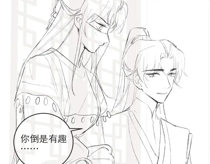 漫画《嫁反派》第73话 夺人所爱第92张图