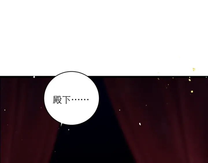 漫画《嫁反派》第74话 起舞第12张图