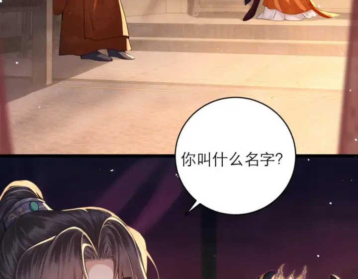 漫画《嫁反派》第74话 起舞第14张图