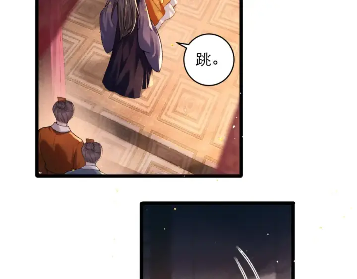 漫画《嫁反派》第74话 起舞第23张图