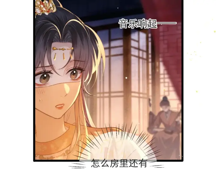 漫画《嫁反派》第74话 起舞第25张图