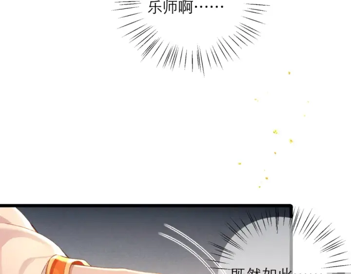 漫画《嫁反派》第74话 起舞第26张图