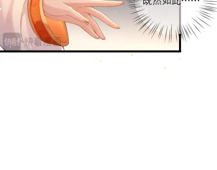 漫画《嫁反派》第74话 起舞第27张图